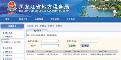 “万元鱼”涉事饭店被指手撕发票造假